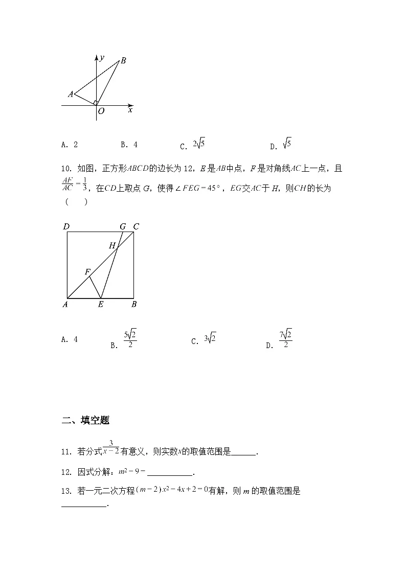 广东省广州市荔湾区中国教育科学研究院荔湾实验学校2024-2025学年九年级下学期4月月考数学试题（含答案解析）第3页