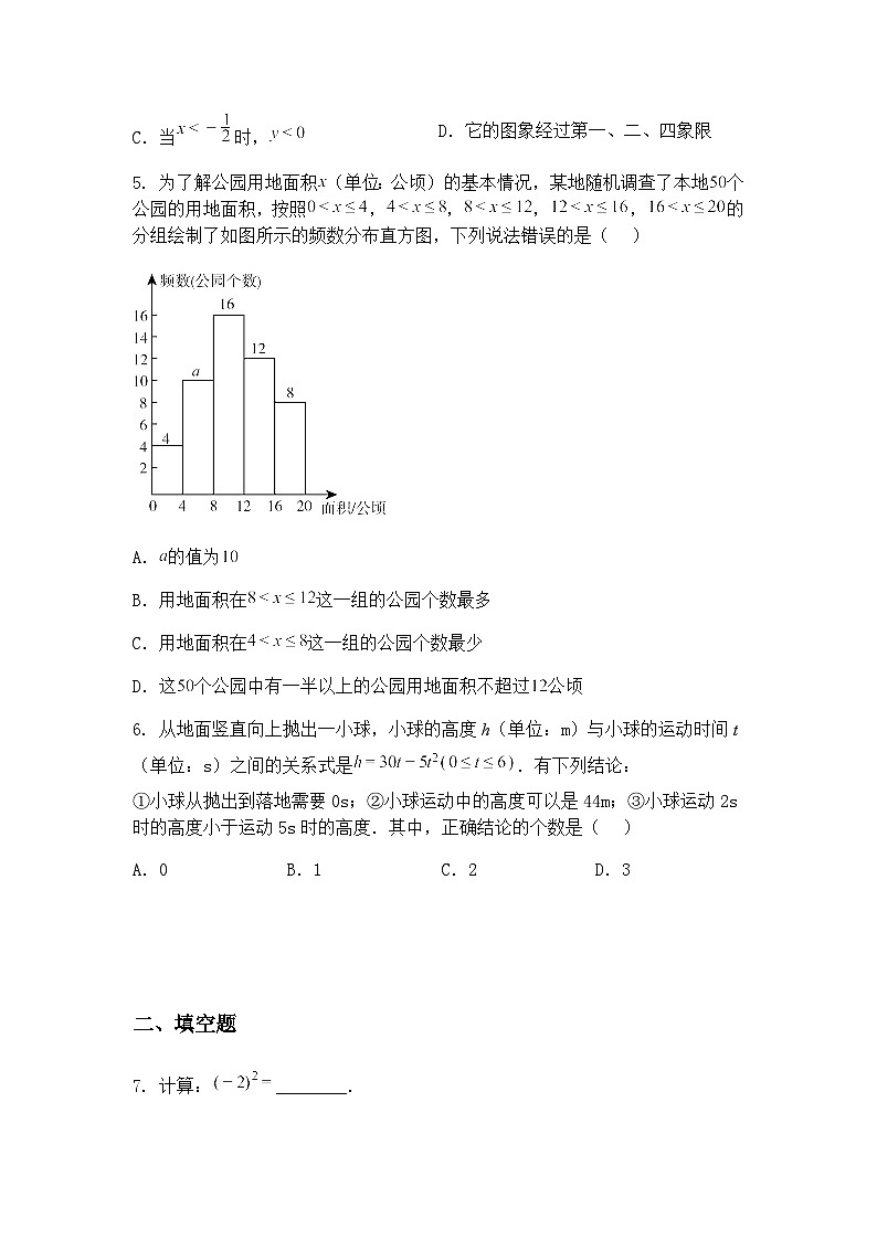 江西省赣州市大余县部分学校联考2024-2025学年九年级下学期3月月考数学试题（含答案解析）第2页