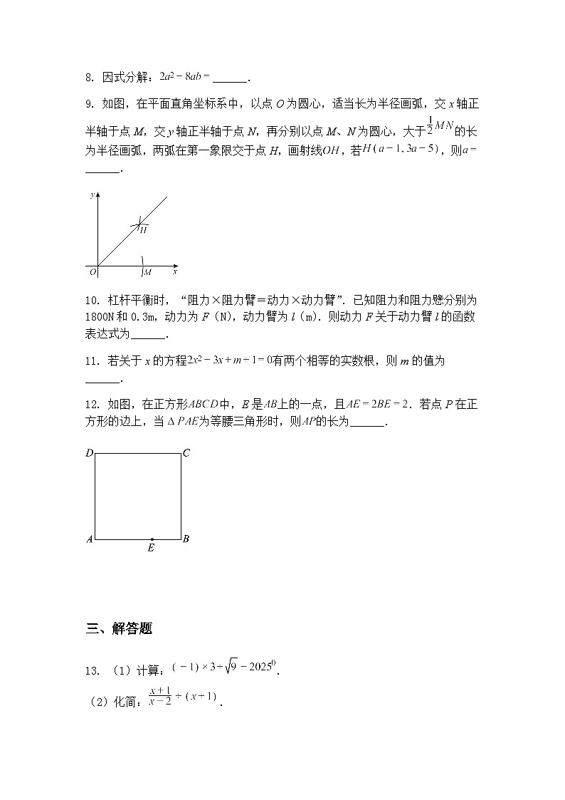 江西省赣州市大余县部分学校联考2024-2025学年九年级下学期3月月考数学试题（含答案解析）第3页