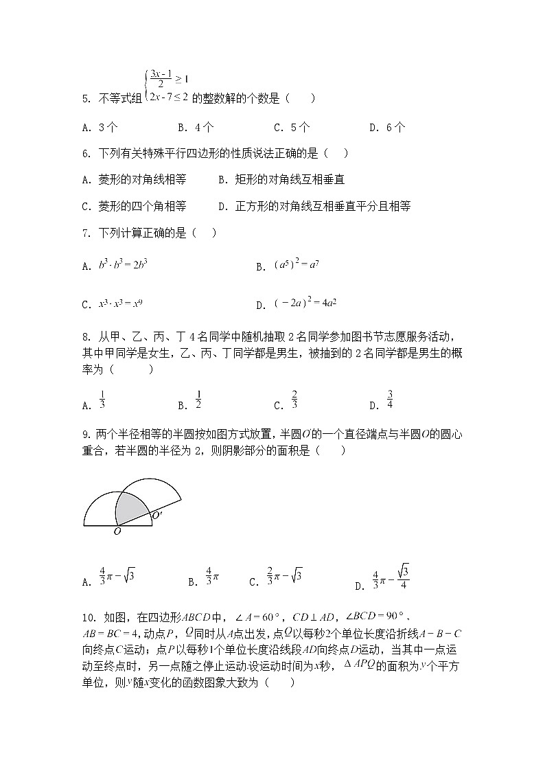 河南省周口市郸城县2024-2025学年九年级下数学下学期第一次月考数学卷（含答案解析）第2页