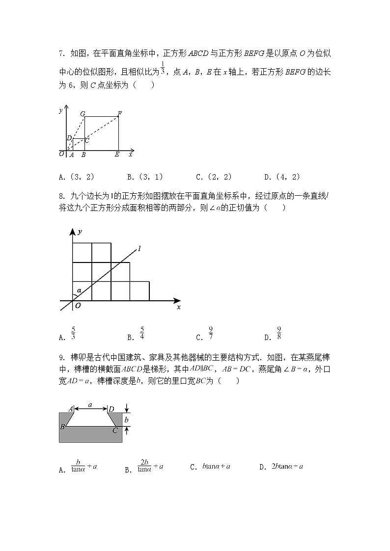 山东省临沂市临沭县多校联考2024-2025学年九年级下学期数学月考试题（含答案解析）第3页