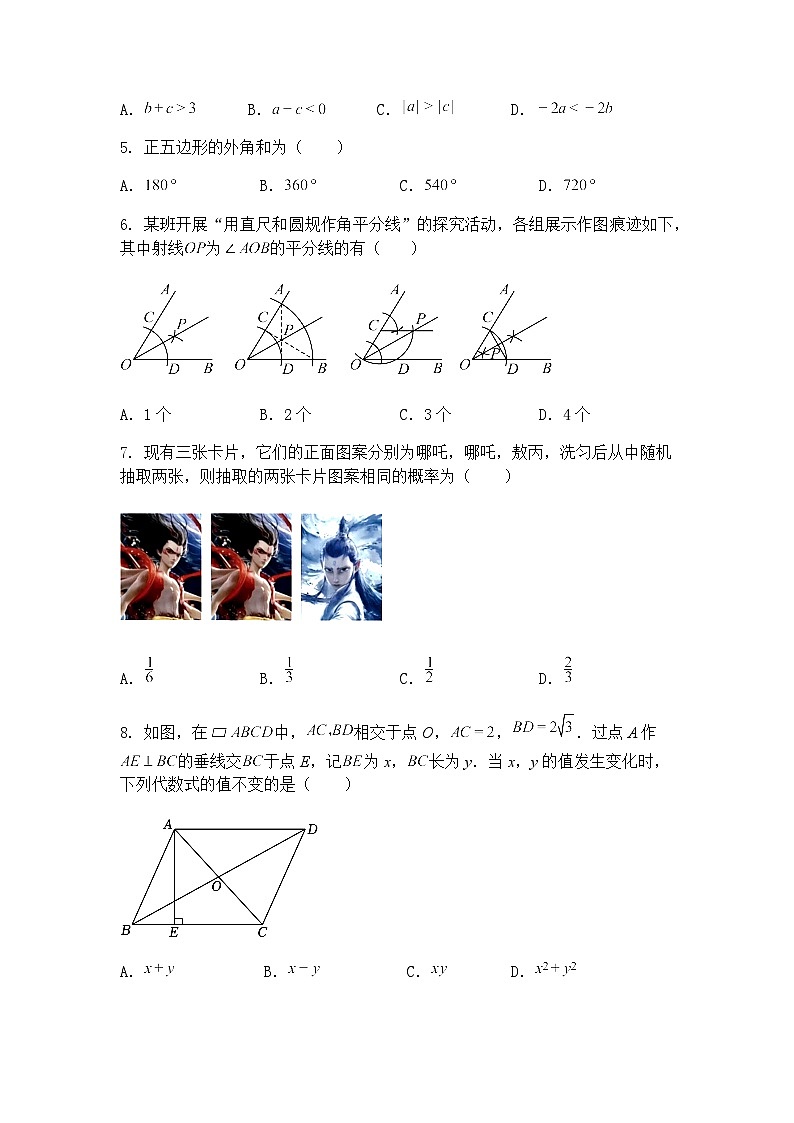 北京市海淀区北京航空航天大学实验学校中学部2024-2025学年九年级下学期3月月考数学试卷（含答案解析）第2页