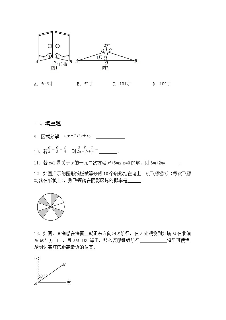 宁夏银川市景城第一中学2024-2025学年九年级下学期学历案教学质量评估数学试卷（含答案解析）第3页