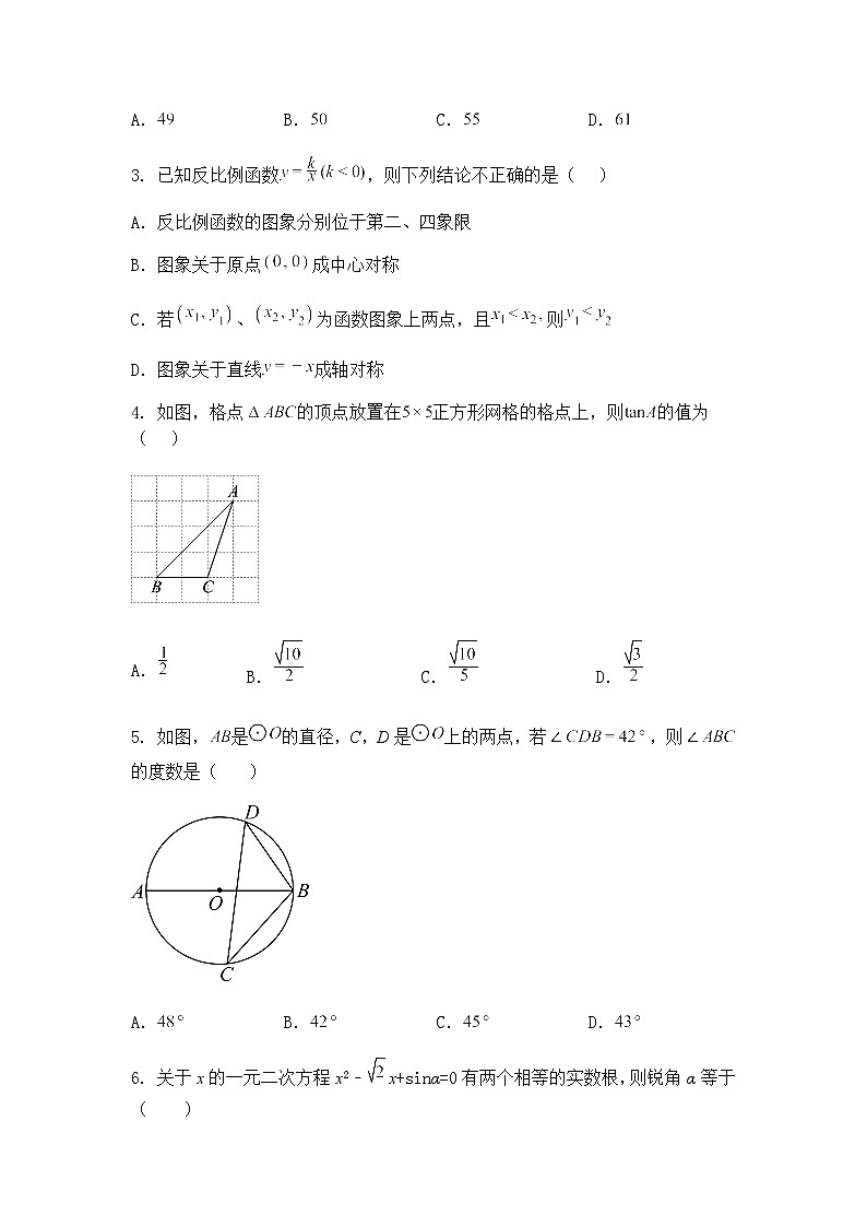 安徽省六安市霍邱县2024-2025学年下学期第一次月考九年级下数学试题（含答案解析）第2页