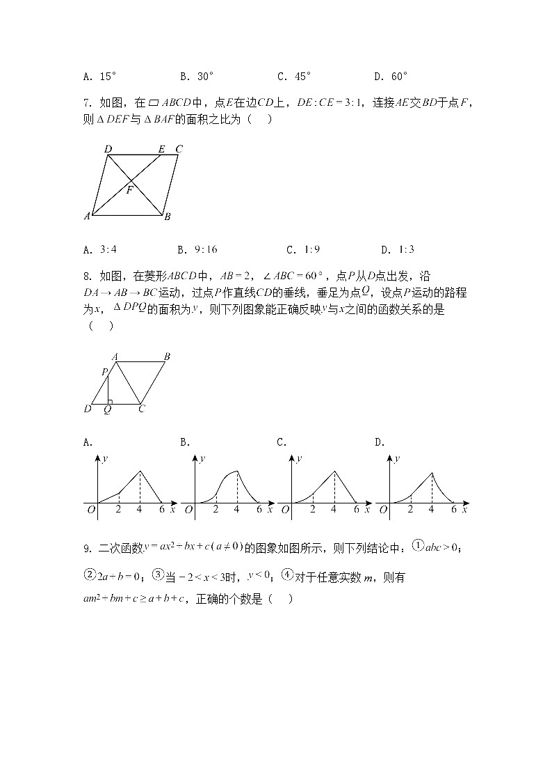 安徽省六安市霍邱县2024-2025学年下学期第一次月考九年级下数学试题（含答案解析）第3页