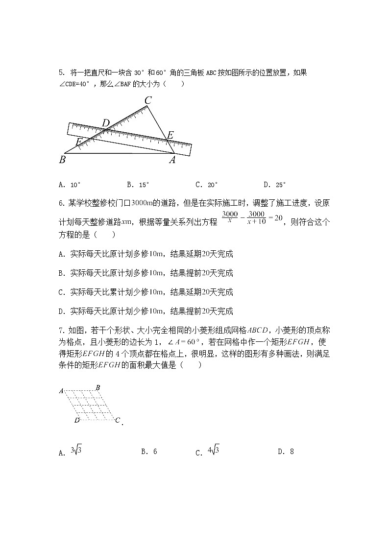 福建省福州市屏东中学2024-2025学年九年级下学期四校联考数学试卷（含答案解析）第2页