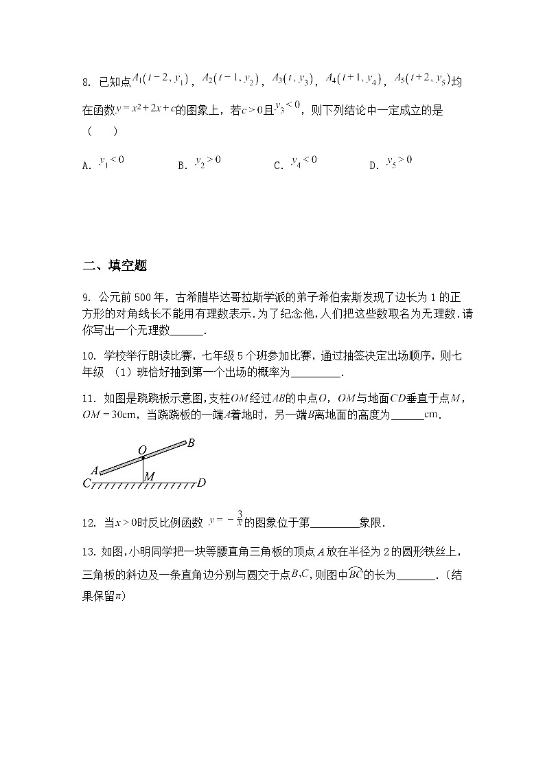 福建省福州市屏东中学2024-2025学年九年级下学期四校联考数学试卷（含答案解析）第3页