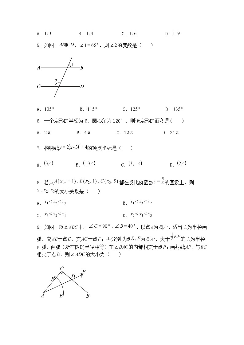 湖南省岳阳市岳阳县十校2024-2025学年九年级下学期第一次作业考试数学试题（含答案解析）第2页
