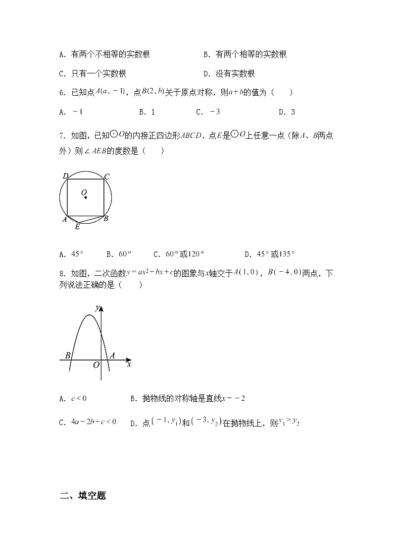 四川省成都市第四十九中学校2024-2025学年下学期3月月考九年级下数学试题（含答案解析）第2页