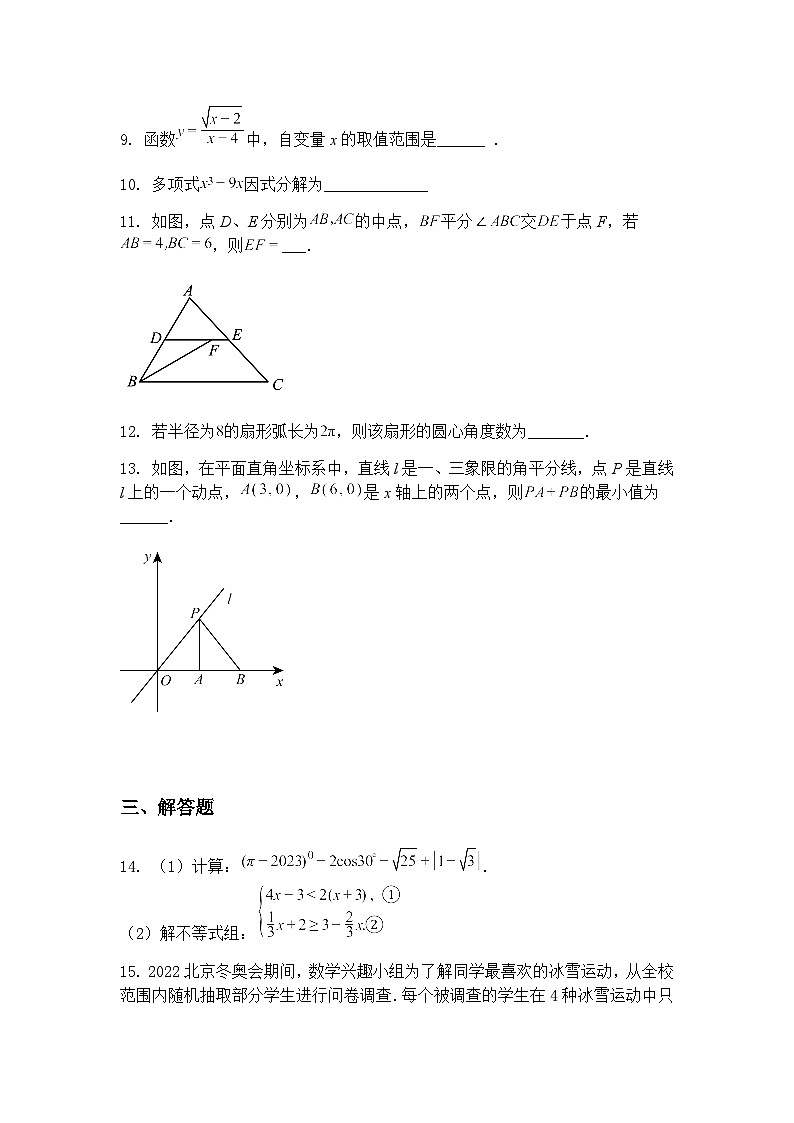 四川省成都市第四十九中学校2024-2025学年下学期3月月考九年级下数学试题（含答案解析）第3页