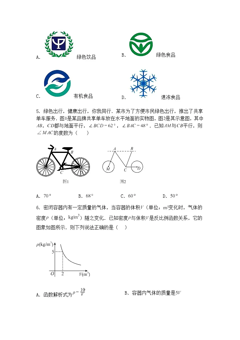 辽宁省鞍山市岫岩满族自治县2024-2025学年九年级下学期4月月考数学试题（含答案解析）第2页