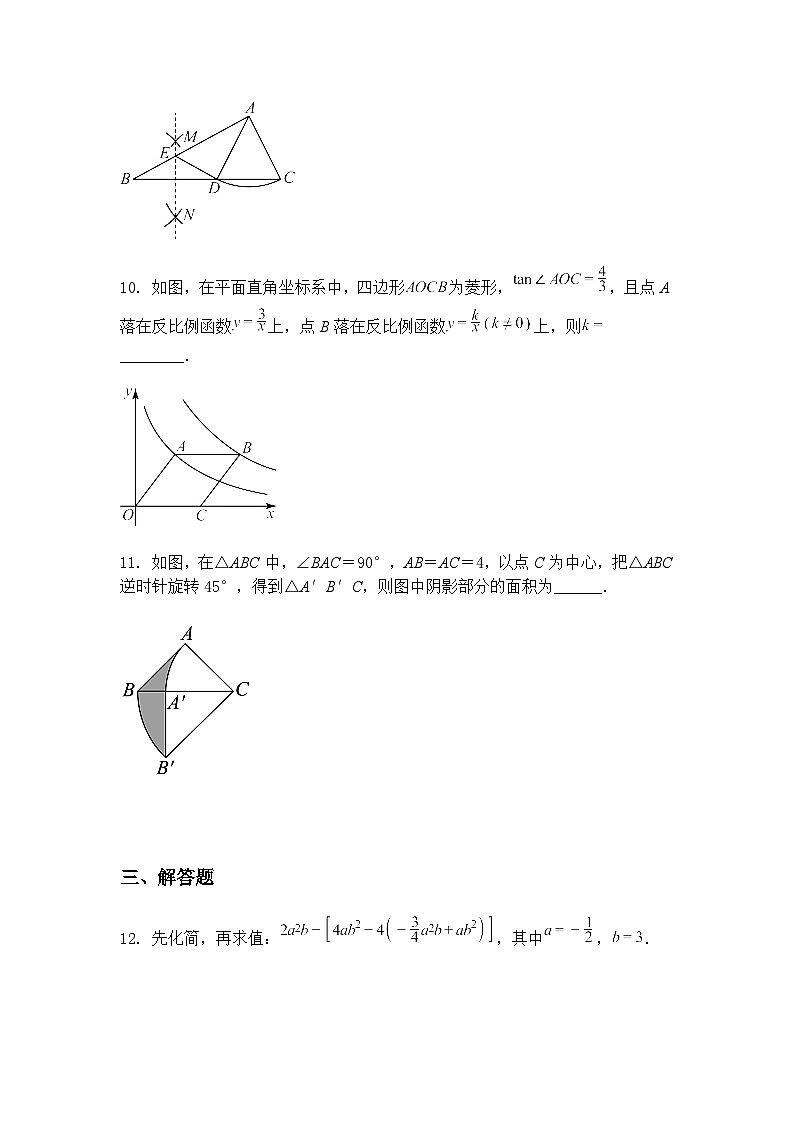 吉林省松原市前郭县北部学区2024~2025学年下学期第一次月考九年九年级下数学 试卷（含答案解析）第3页