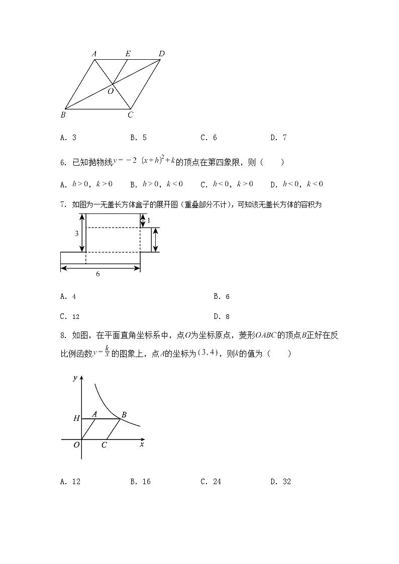 广东省中山市部分学校2024-2025学年九年级下学期数学3月月考试题（含答案解析）第2页