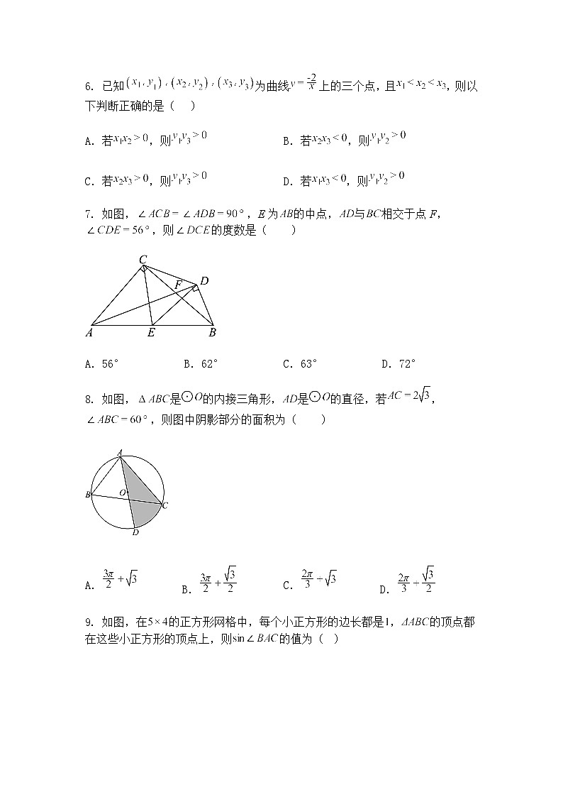 浙江省金华武义实验中学2024-2025学年九年级下学期3月考试数学试卷（含答案解析）第2页