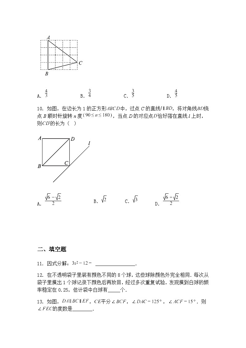 浙江省金华武义实验中学2024-2025学年九年级下学期3月考试数学试卷（含答案解析）第3页