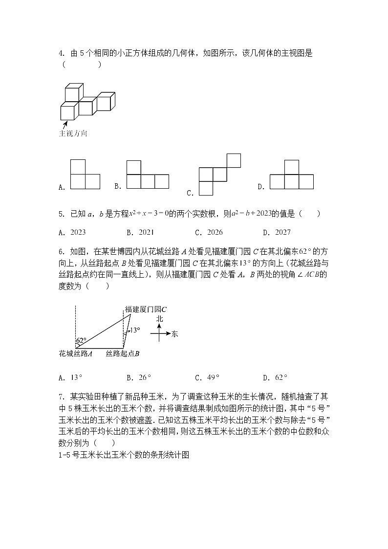 2025年河北省石家庄市第三十八中学 九年级下三月教学质量检测数学试卷（含答案解析）第2页