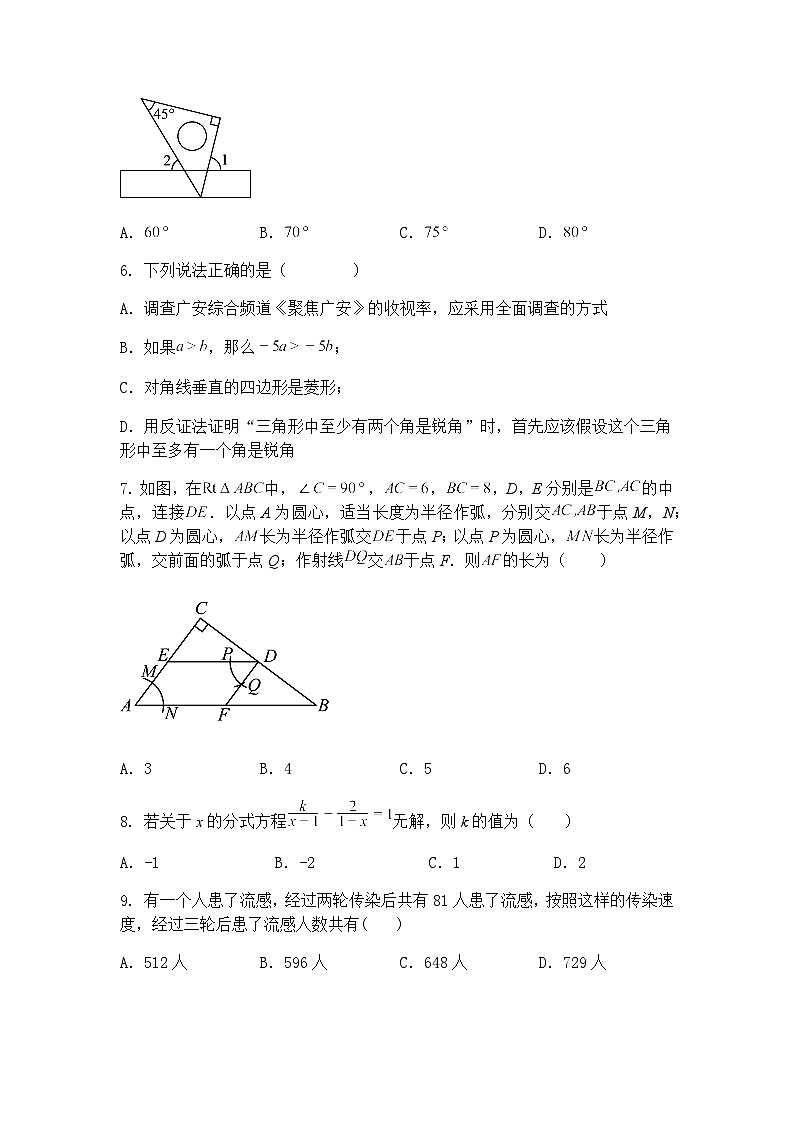 四川省眉山市仁寿县鳌峰初级中学校2024-2025学年九年级下学期数学月考试题（含答案解析）第2页