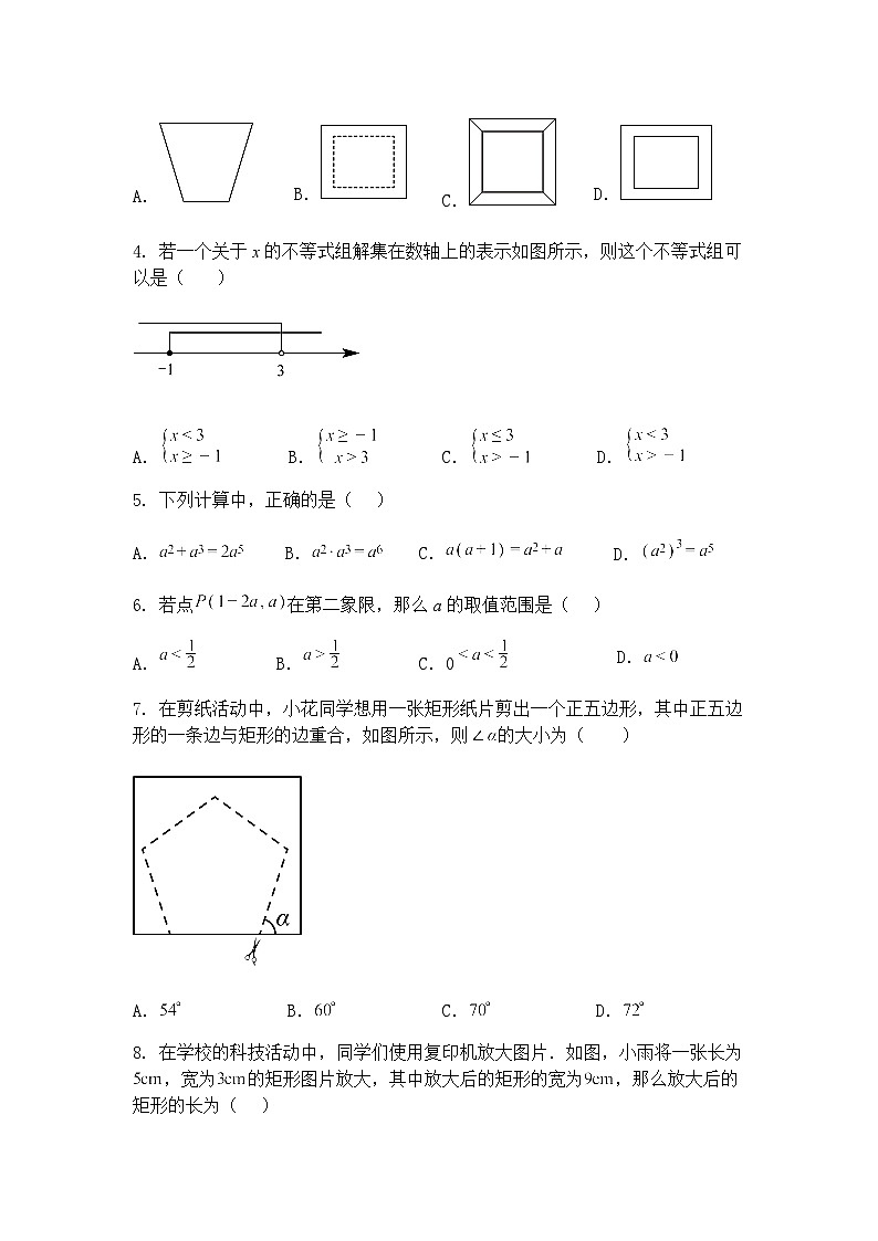 福建省厦门市观音山音乐学校 2024-2025学年九年级下学期第一次月考数学试卷（含答案解析）第2页