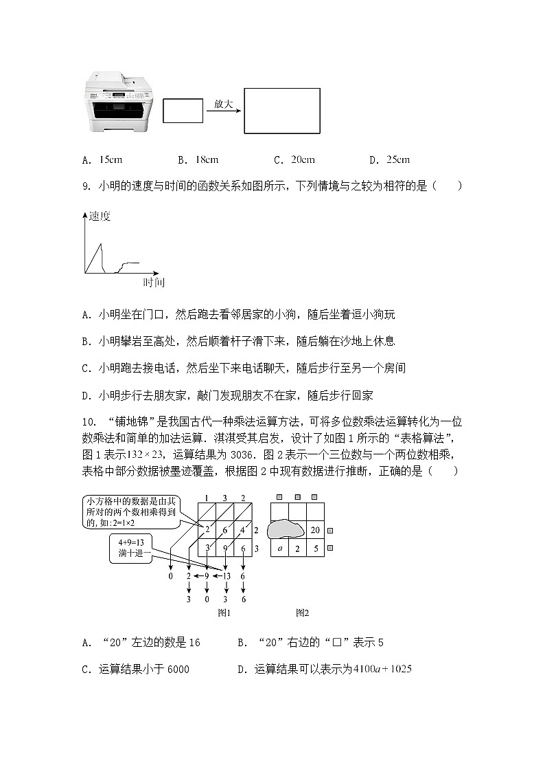 福建省厦门市观音山音乐学校 2024-2025学年九年级下学期第一次月考数学试卷（含答案解析）第3页
