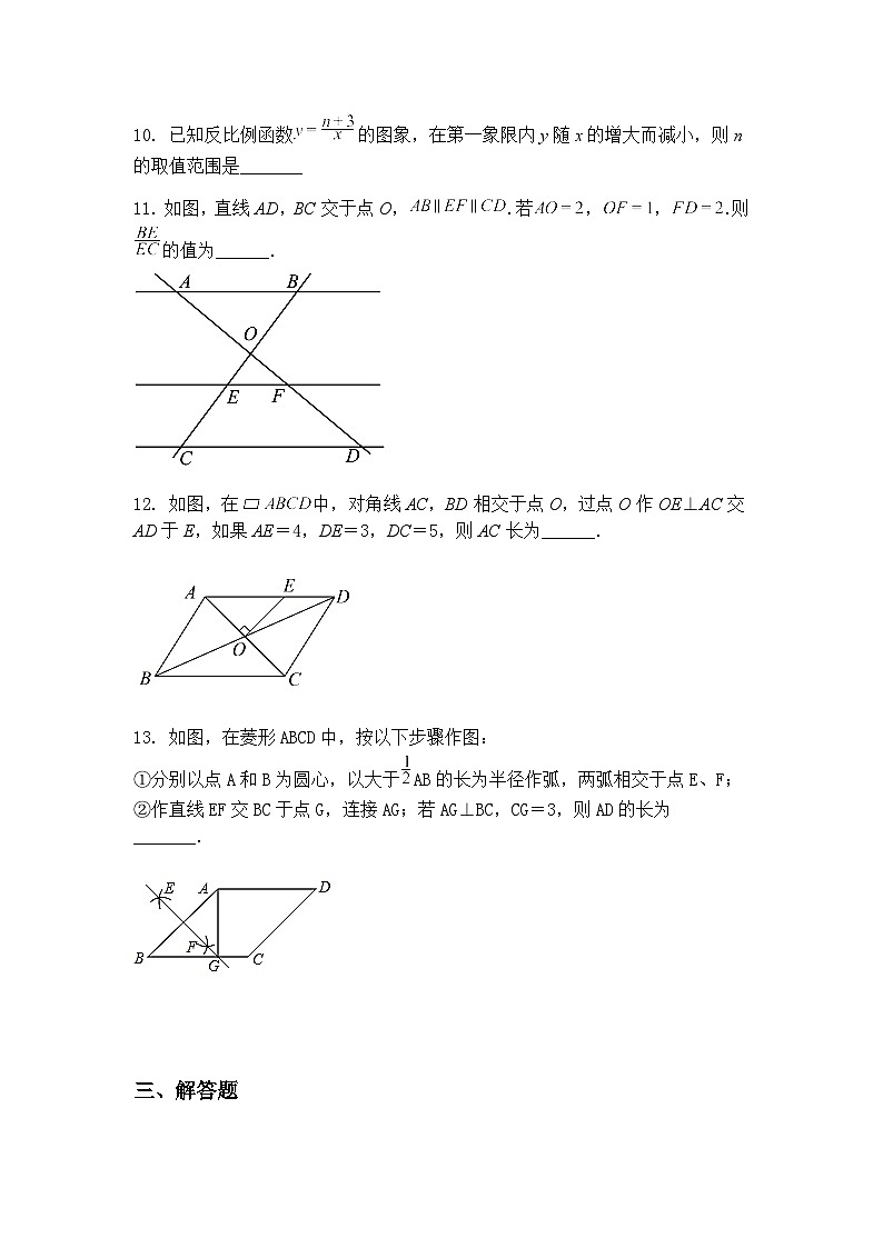 四川省成都市第二十中学校2024-2025学年九年级下学期3月考数学试卷（含答案解析）第3页
