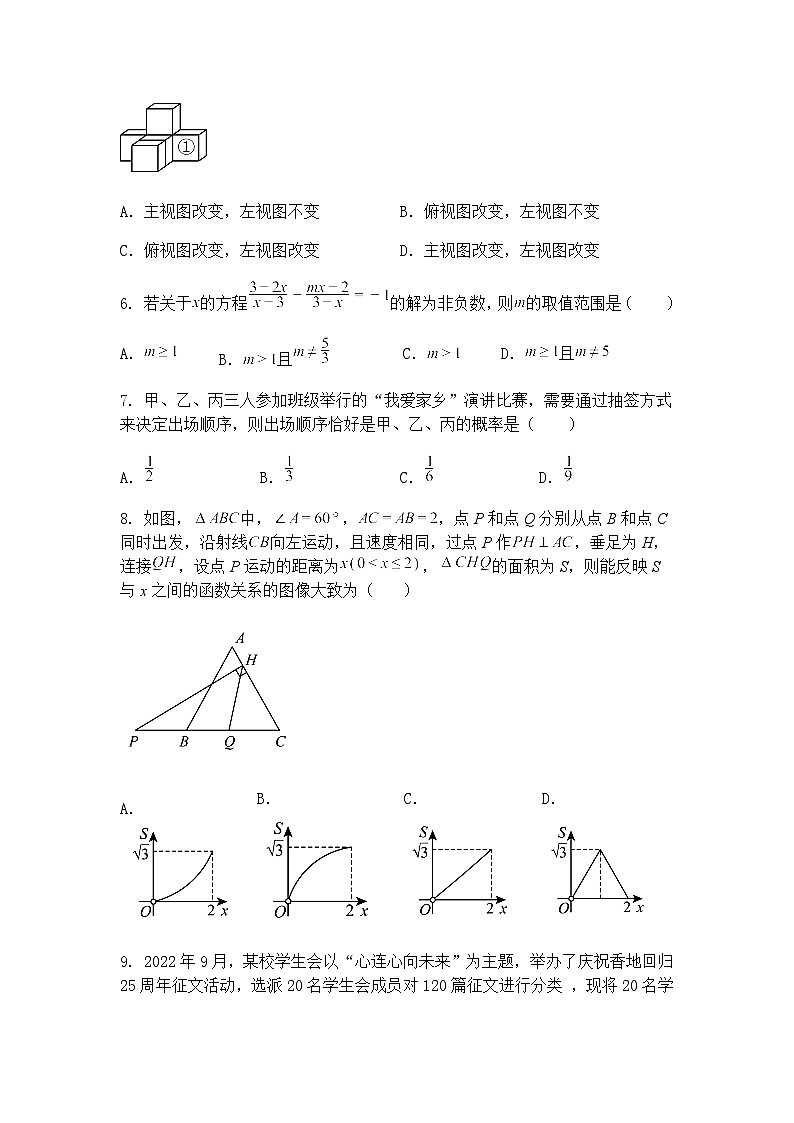 黑龙江省克东县第三中学2024-2025学年九年级下学期3月月考数学试题（含答案解析）第2页