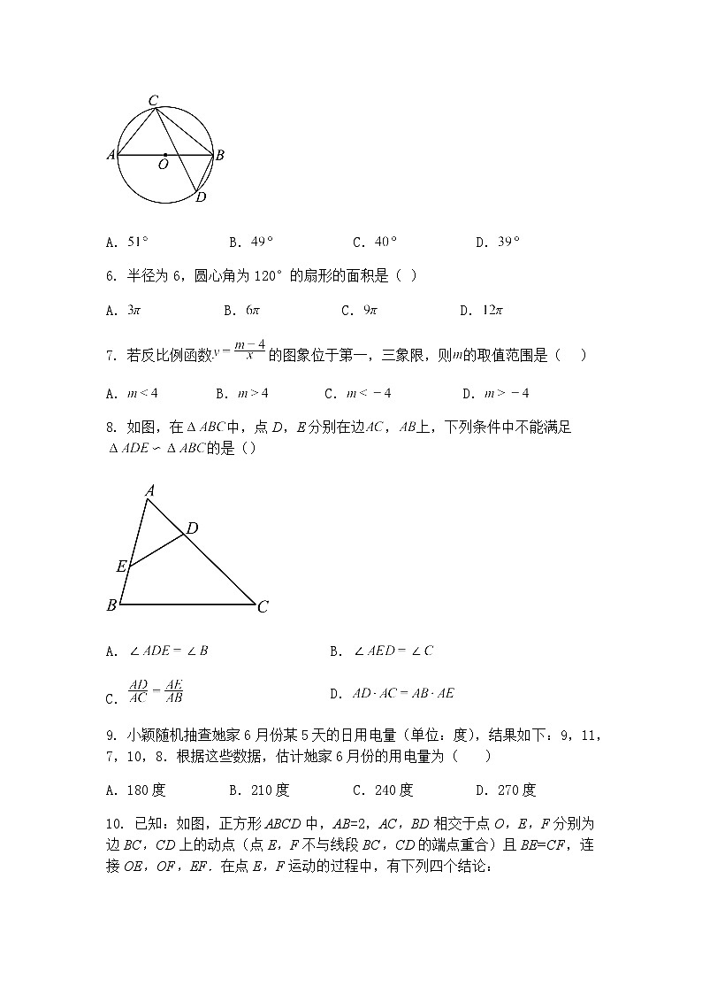 湖南省岳阳市湘阴县城南区2024-2025学年九年级下学期3月联考数学试题（含答案解析）第2页