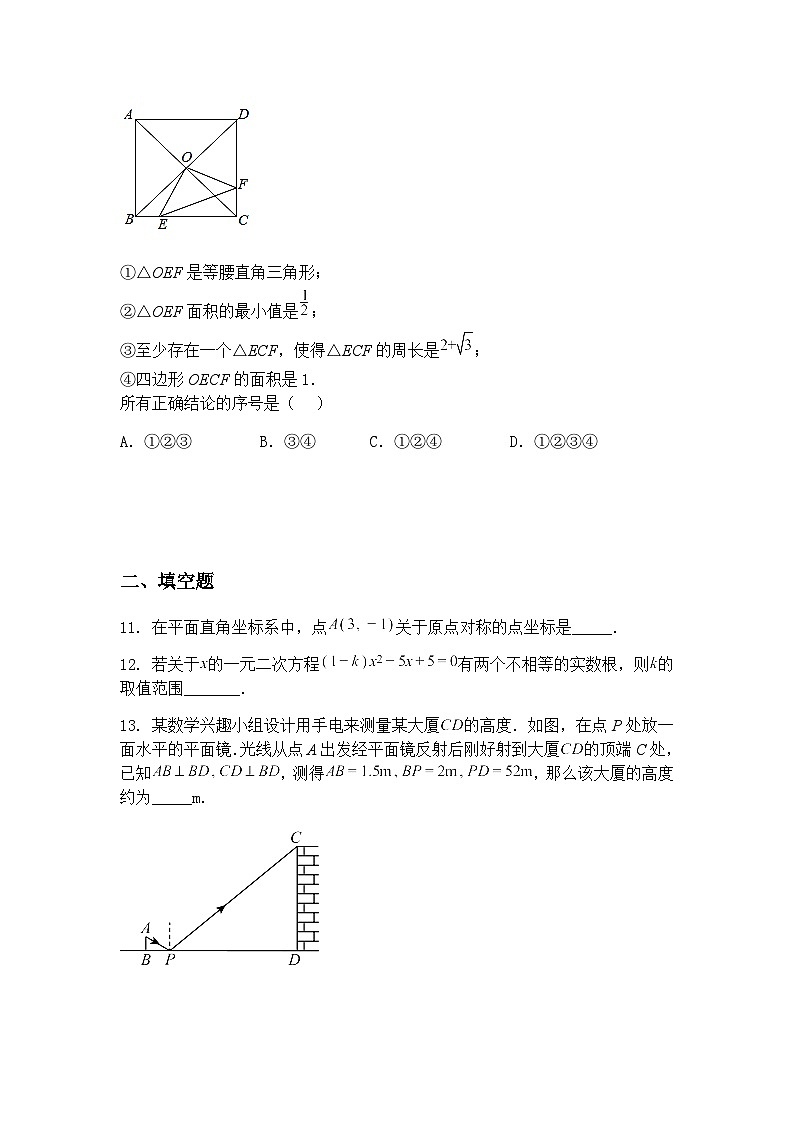 湖南省岳阳市湘阴县城南区2024-2025学年九年级下学期3月联考数学试题（含答案解析）第3页