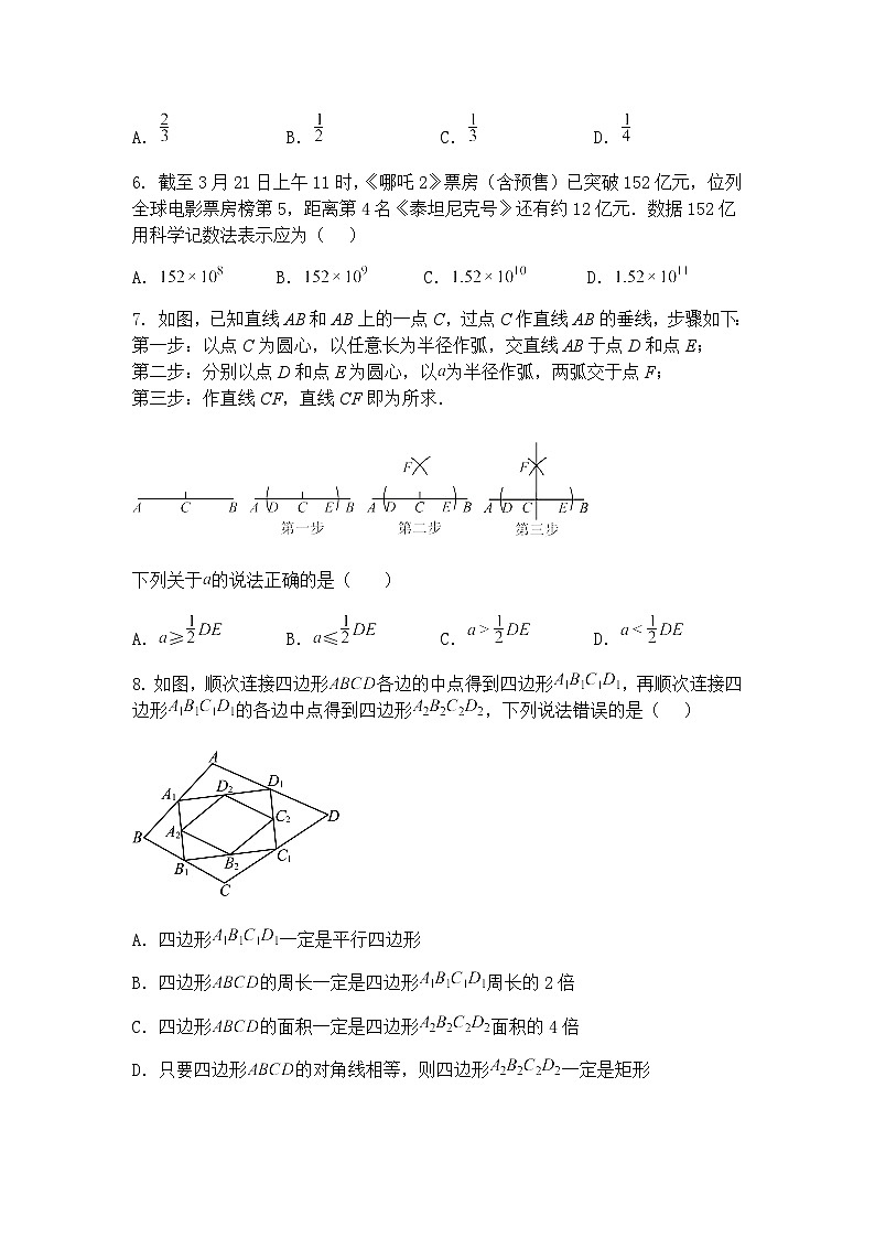 北京市东城区汇文中学2024-2025学年九年级下学期数学3月月考试题（含答案解析）第2页
