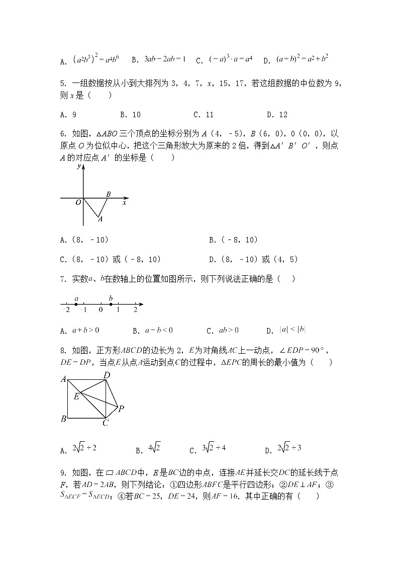 浙江省绍兴市柯桥区联盟学校2024-2025学年九年级下学期3月月考数学试题（含答案解析）第2页