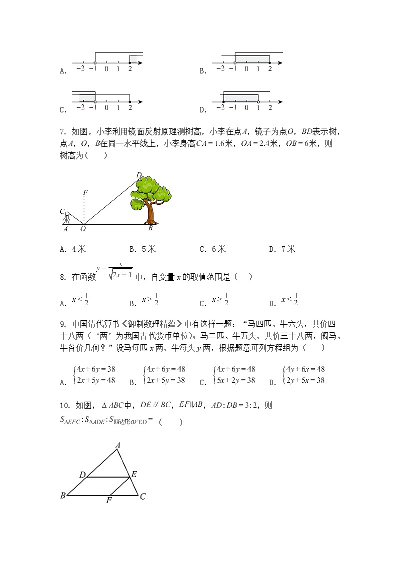 广东省江门市新会葵城中学2024-2025学年下学期第一次月考九年级下数学试卷（含答案解析）第2页