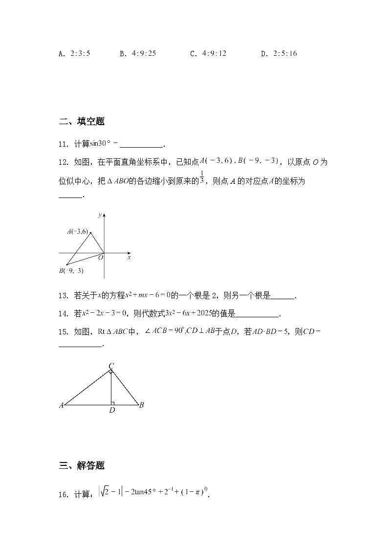 广东省江门市新会葵城中学2024-2025学年下学期第一次月考九年级下数学试卷（含答案解析）第3页