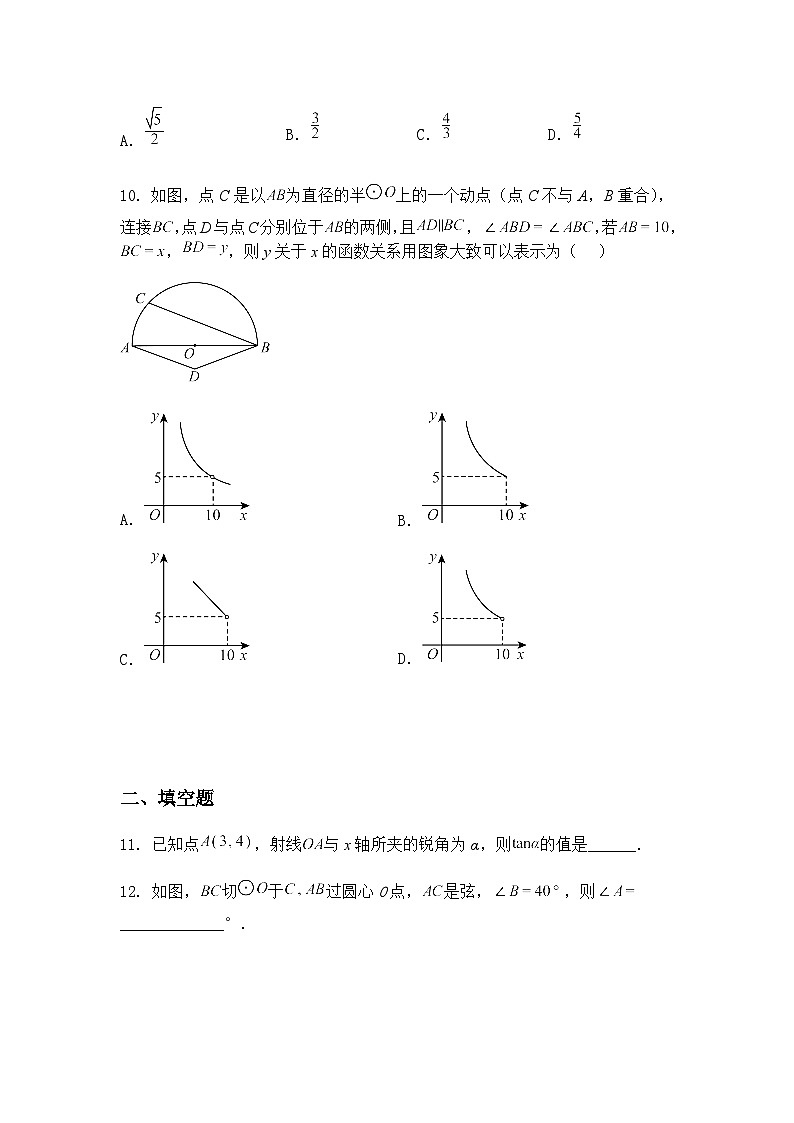 安徽省合肥市庐江县2024-2025学年九年级下学期3月月考数学试题（含答案解析）第3页