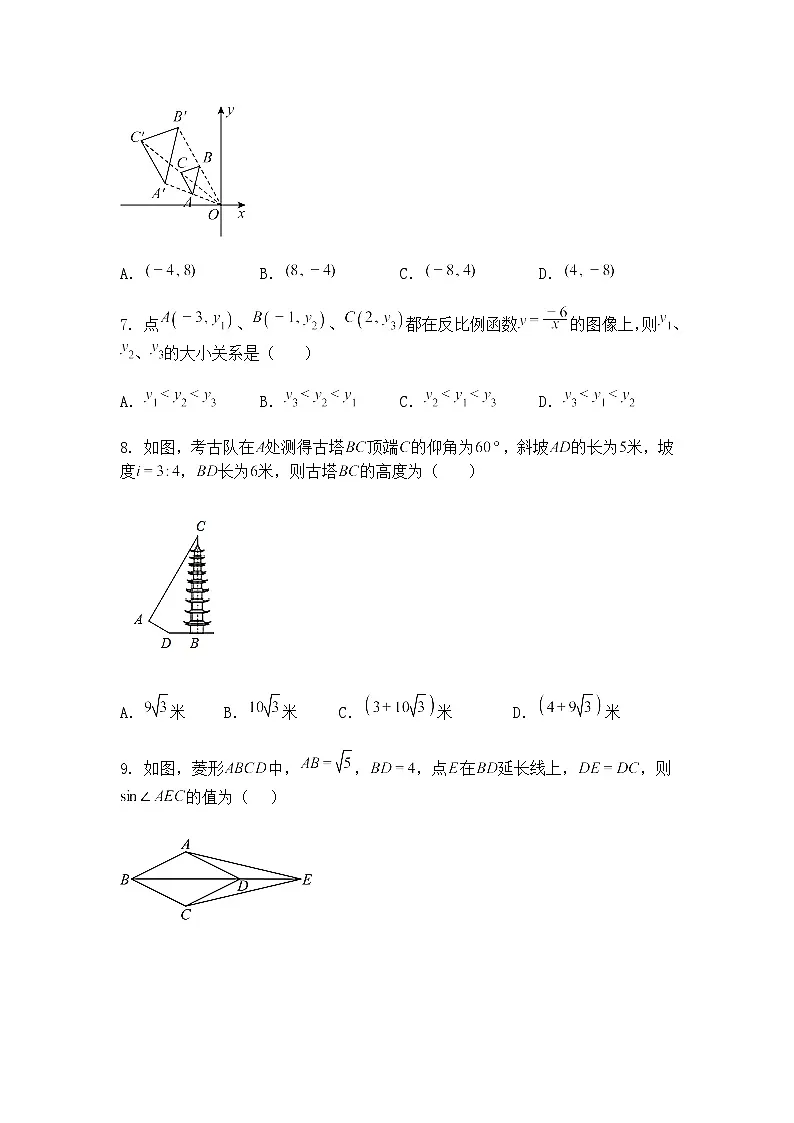 广东省潮州市湘桥区城西中学2024-2025学年九年级下学期3月月考数学试题（含答案解析）第3页