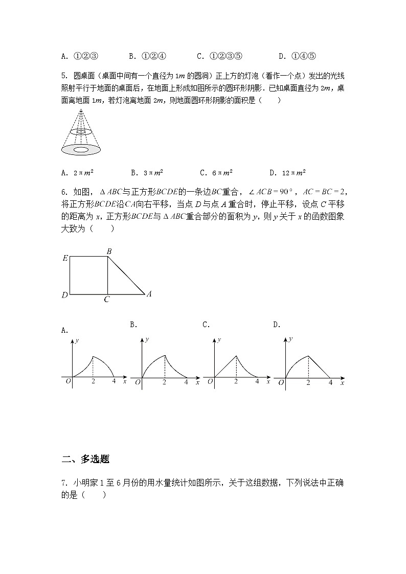 山东省潍坊市青州文昌中学等2024-2025学年九年级下学期第一次段考数学试题（含答案解析）第2页