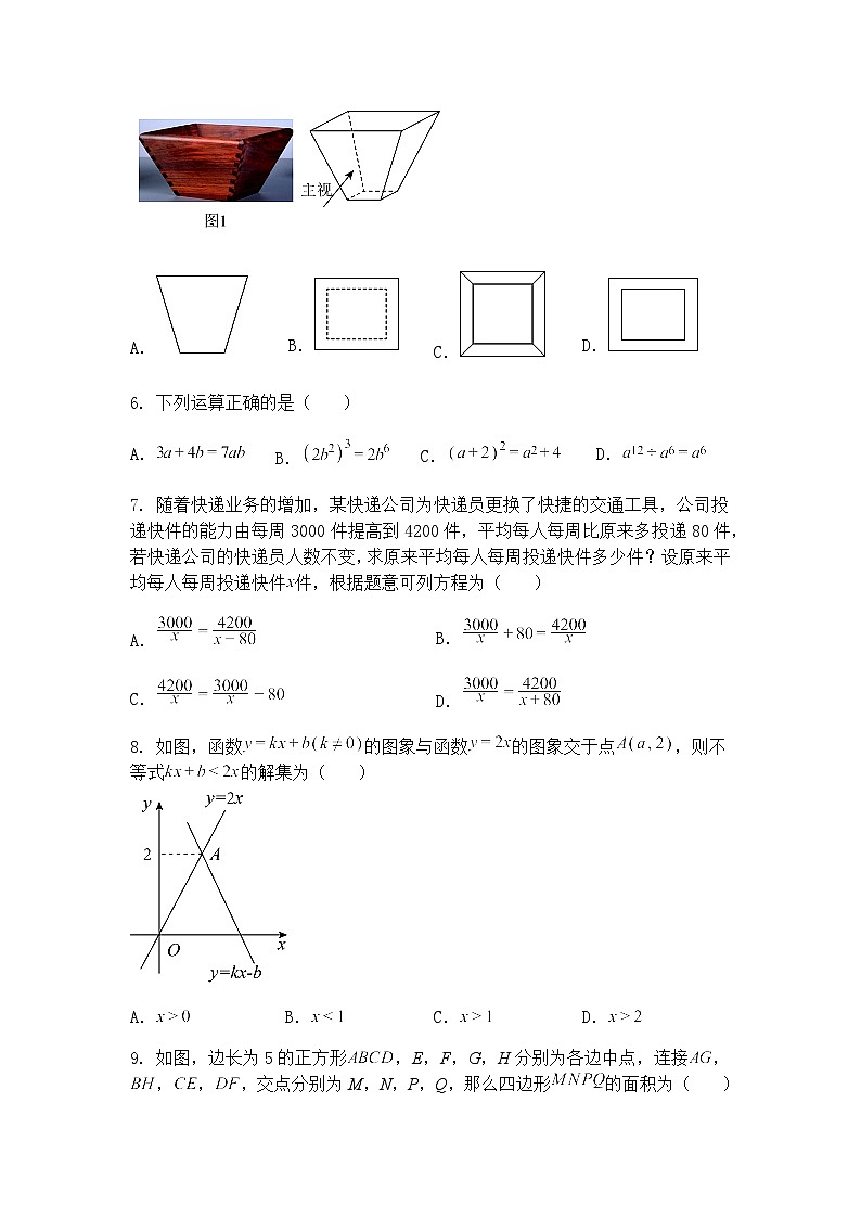 福建省厦门市湖里中学2024-2025学年下学期 第一次月考九年级下数学试卷（含答案解析）第2页