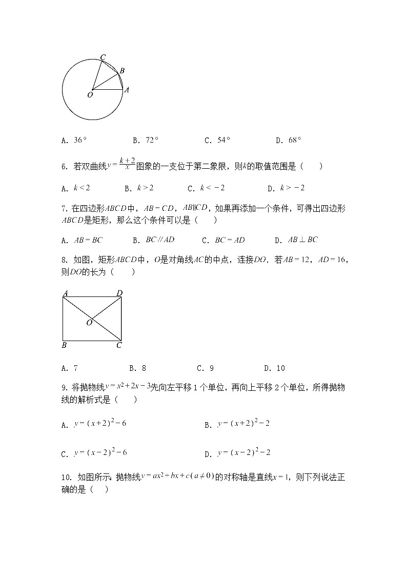 广东省茂名高州市2024-2025学年下学期3月月考九年级下数学试题（含答案解析）第2页
