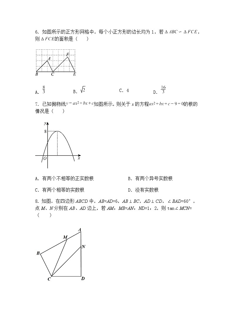江苏省扬州市江都区邵樊片2024-2025学年下学期九年级下数学第一次月考试卷（含答案解析）第2页
