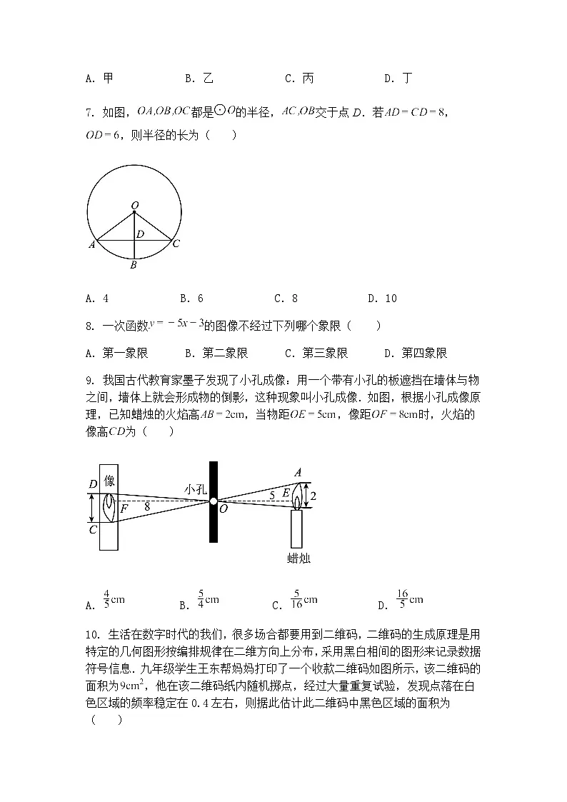 湖南省长沙市浏阳市乡镇中学等 2024-2025学年九年级下学期3月月考数学试题（含答案解析）第2页