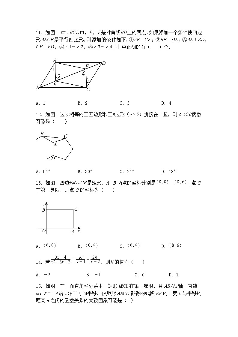 山东省滨州市滨城区莲华学校2024-2025学年九年级下中考模拟三数学试题（含答案解析）第3页