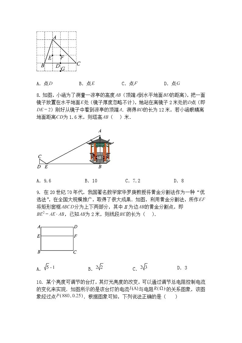 2025年河北省石家庄市行唐县第一中学中考九年级下数学模拟试卷（含答案解析）第3页
