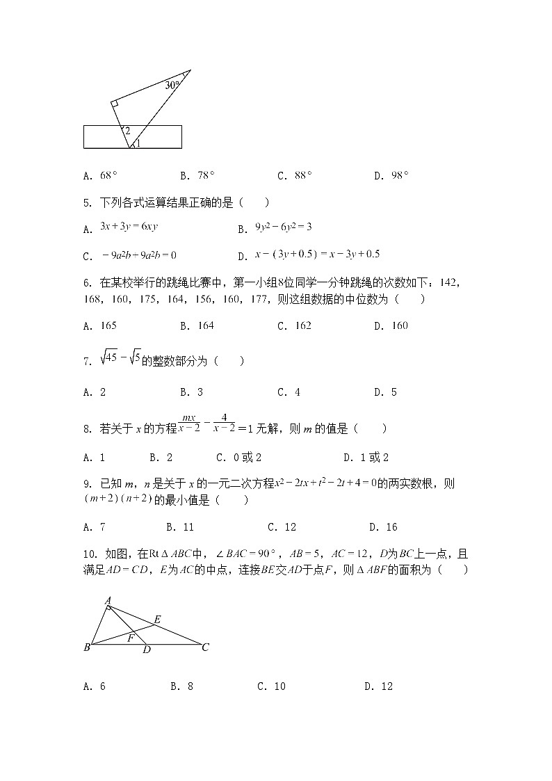 四川省泸州高中初中教育联合校2024—2025学年下学期九年级下第二次月考数学试题（含答案解析）第2页