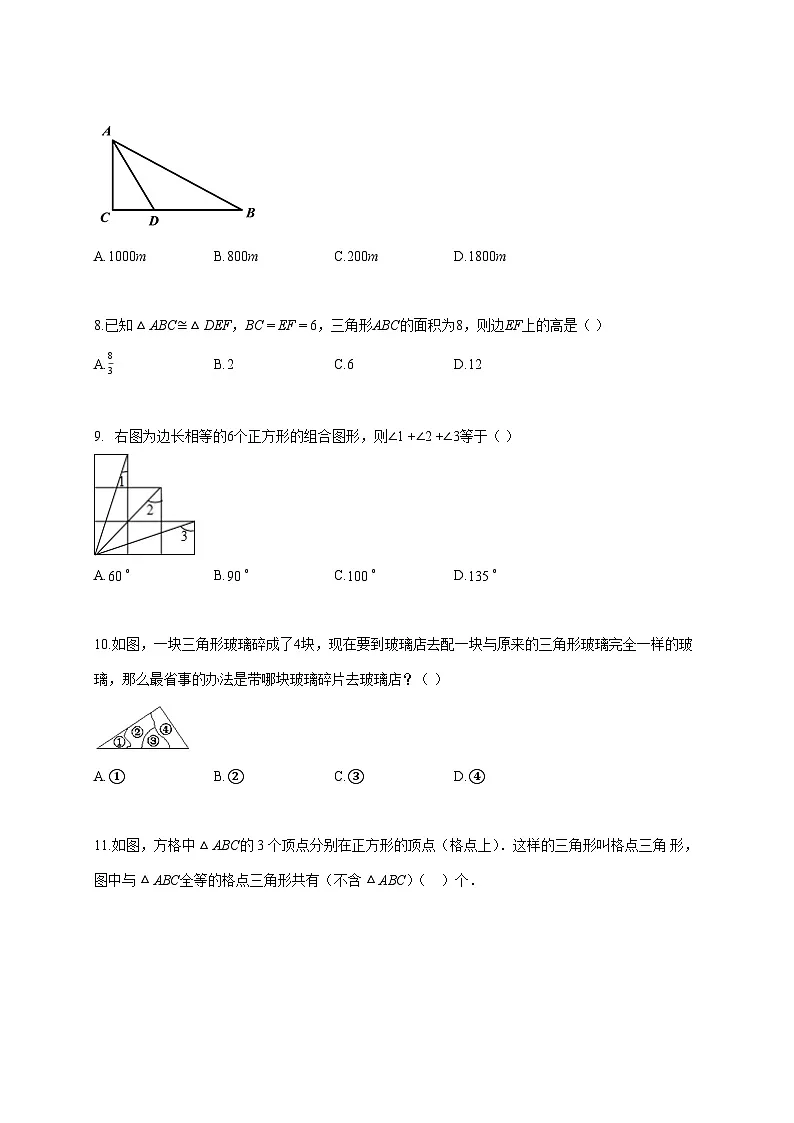 2024—2025学年度天津市上册10月考八年级数学试题 [参考答案]第3页