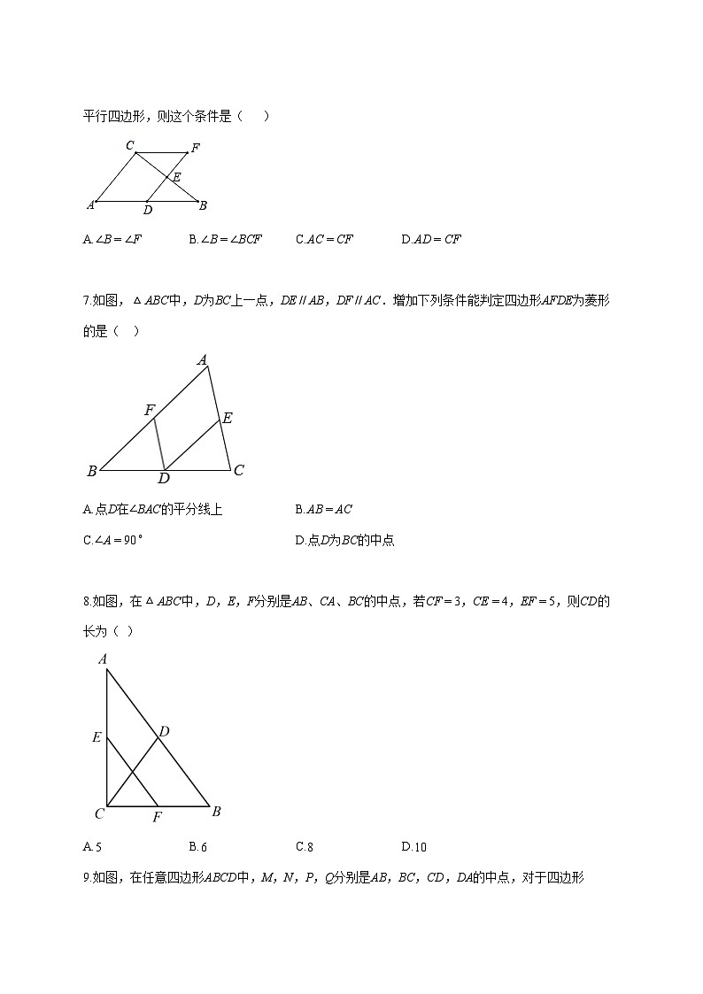 2024—2025学年度天津市下册八年级期中考试数学试题 [参考答案]第2页