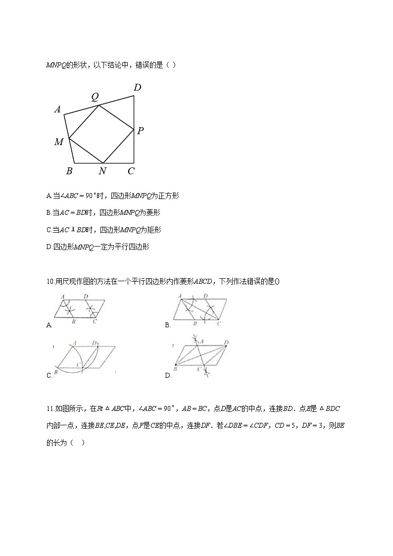2024—2025学年度天津市下册八年级期中考试数学试题 [参考答案]第3页