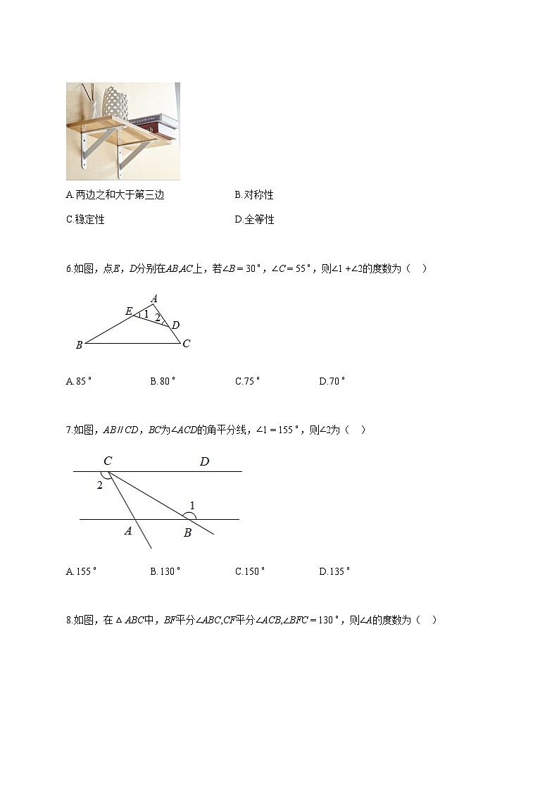 2025_2026年八年级数学上册第一次月考[天津专用 人教版2024八上第13 14十四章]参考答案第2页