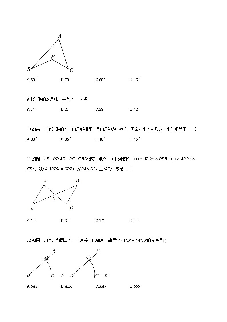2025_2026年八年级数学上册第一次月考[天津专用 人教版2024八上第13 14十四章]参考答案第3页