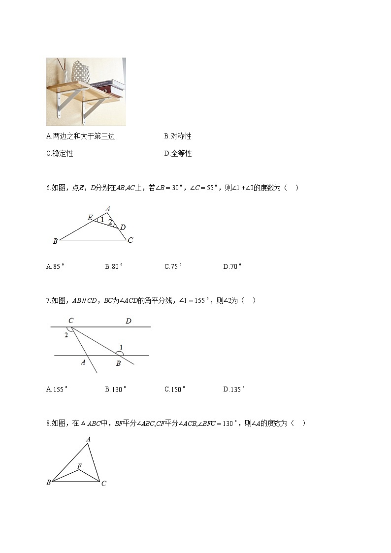 2025_2026年八年级数学上册第一次月考[天津专用]参考答案第2页