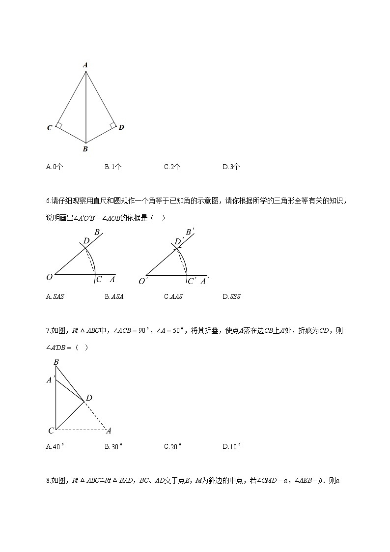 2025—2026学年度江苏省南京市鼓楼区八年级上册数学[10月]月考试题 [参考答案]第2页