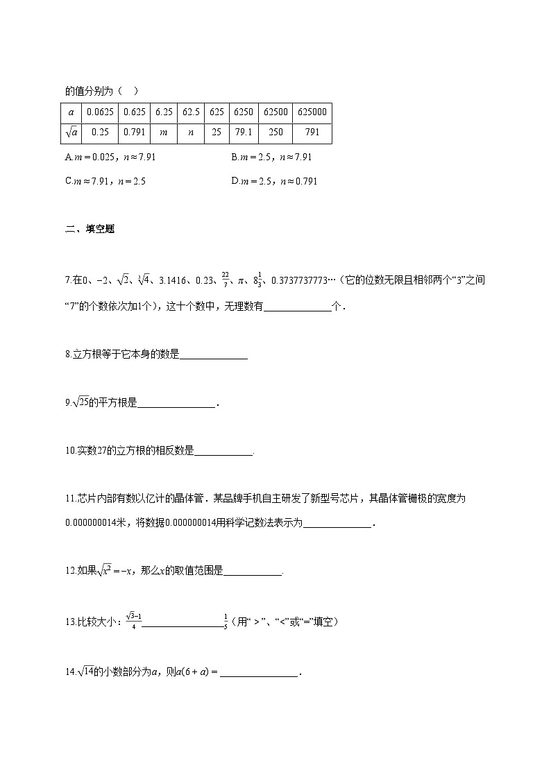 2025—2026学年度上海市八年级上册9月月考数学试题 [参考答案]第2页