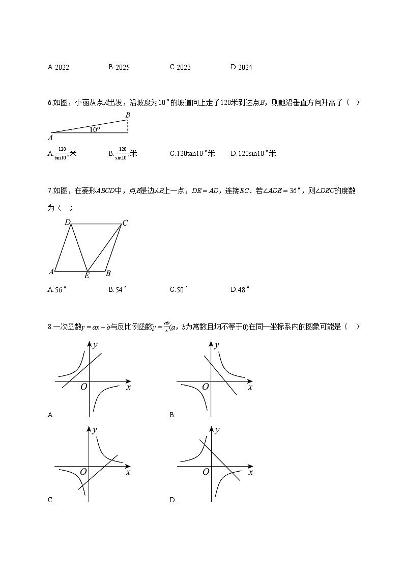 2025—2026学年度四川省成都市九年级上册9月考数学试题 [参考答案]第2页